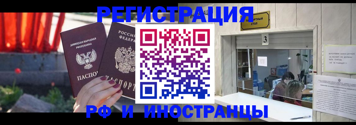 временная прописка в Егорьевске