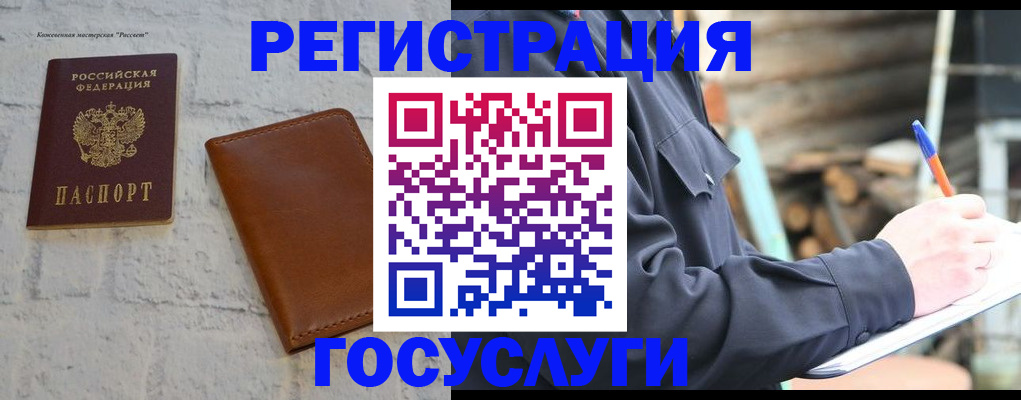 временная регистрация законно в Егорьевске